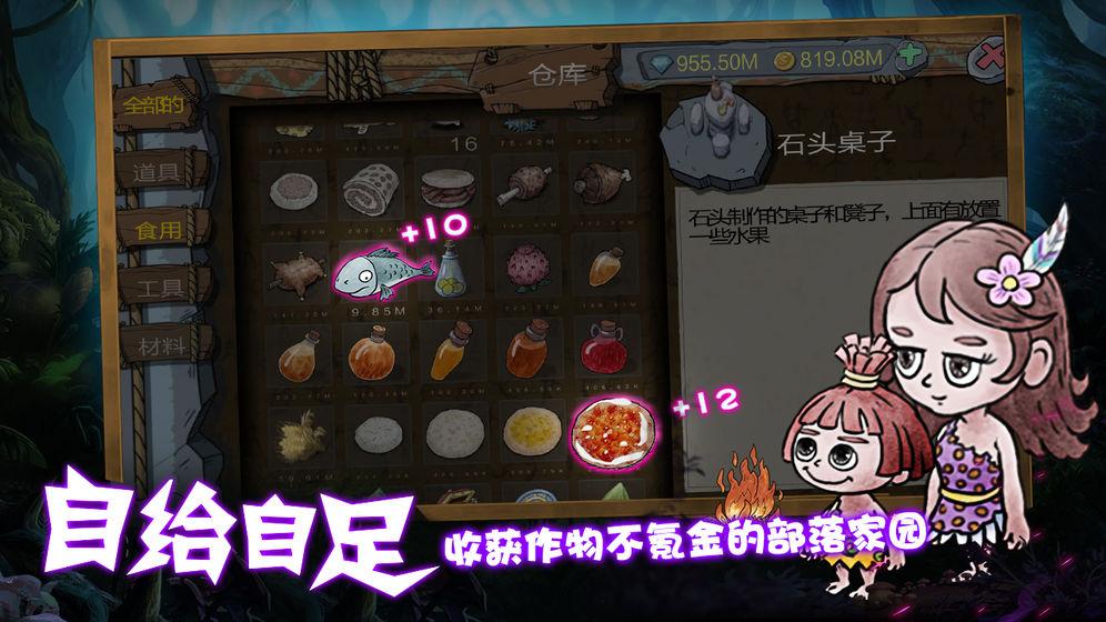 森林王国阿不崛起钻石金币安卓版截图2