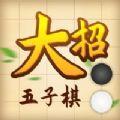  大招五子棋游戏