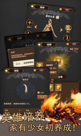 消除魔龙游戏官方最新版截图0