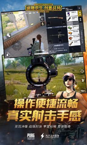 刺激战场迎新狂欢官方正式版安装包最新下载截图0