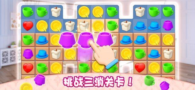 我的小家金币安卓版图片1
