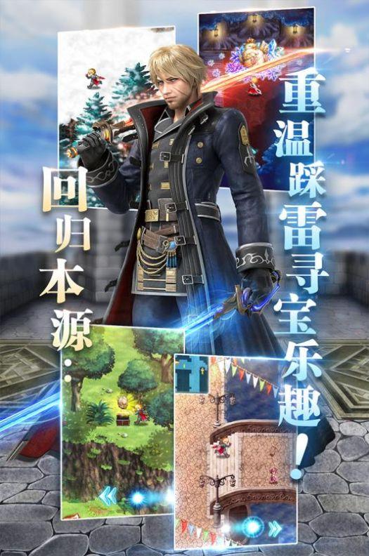 最终幻想勇气启示录wiki官方最新版截图3