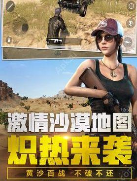 绝地求生刺激战场下雪模式版本下载图片1
