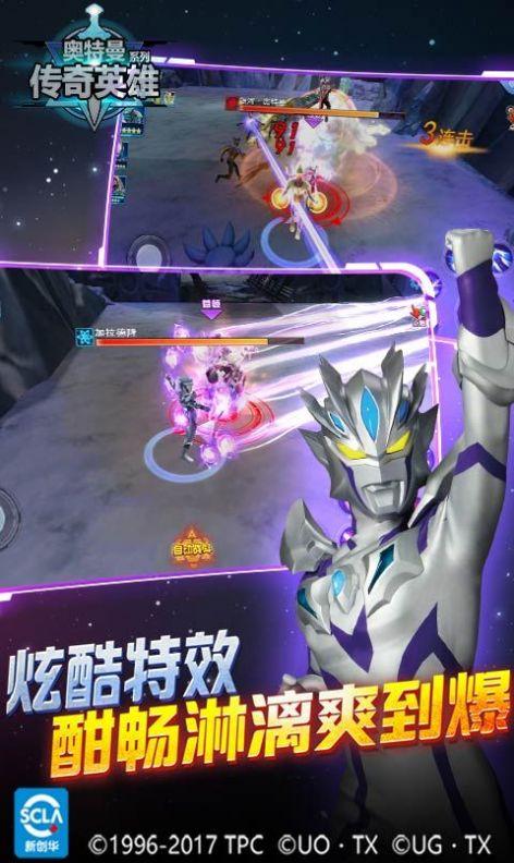 奥特曼传奇英雄砸金蛋领福利版截图0