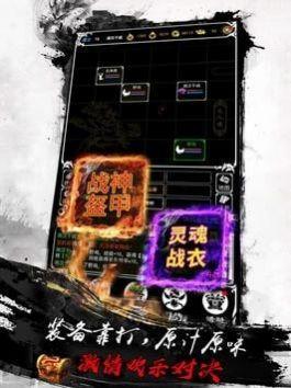 苍蓝古月传奇手游官方正式版截图3