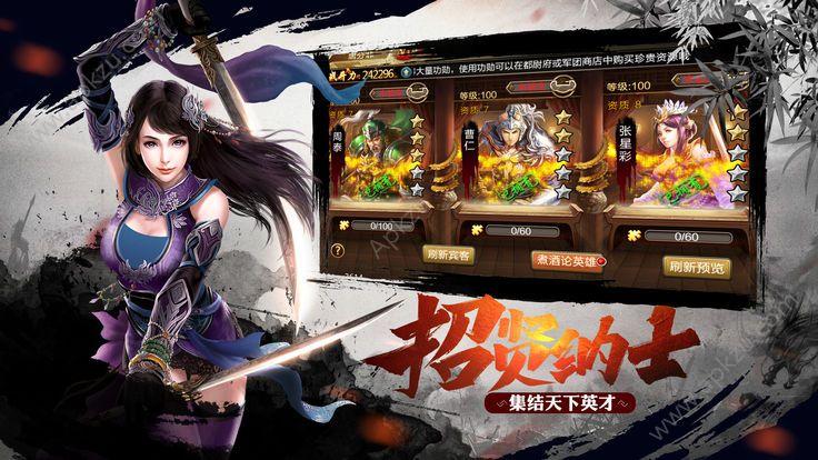 号令天下手游官网最新版截图0