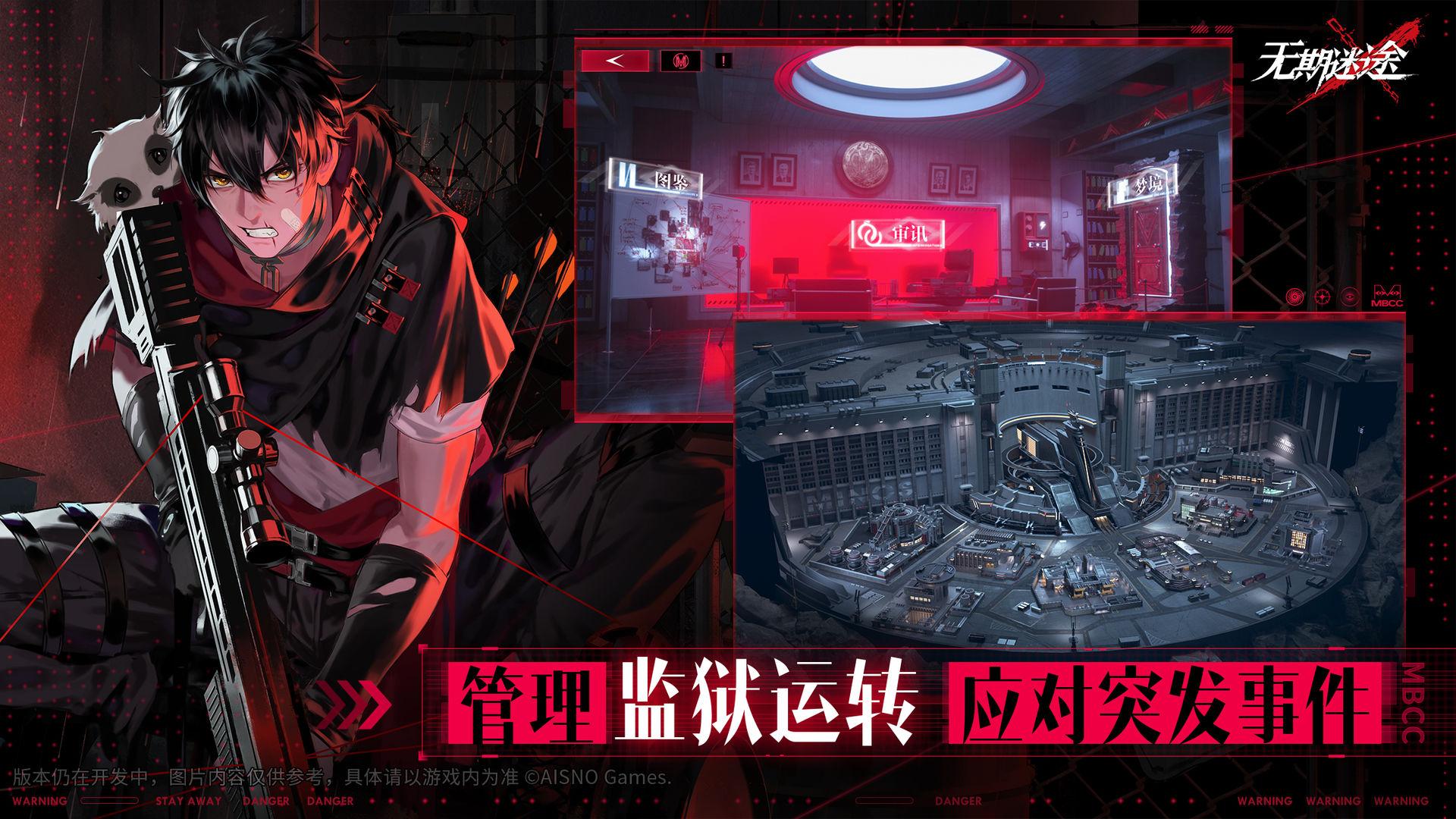 无期迷途国际服官方测试版截图2
