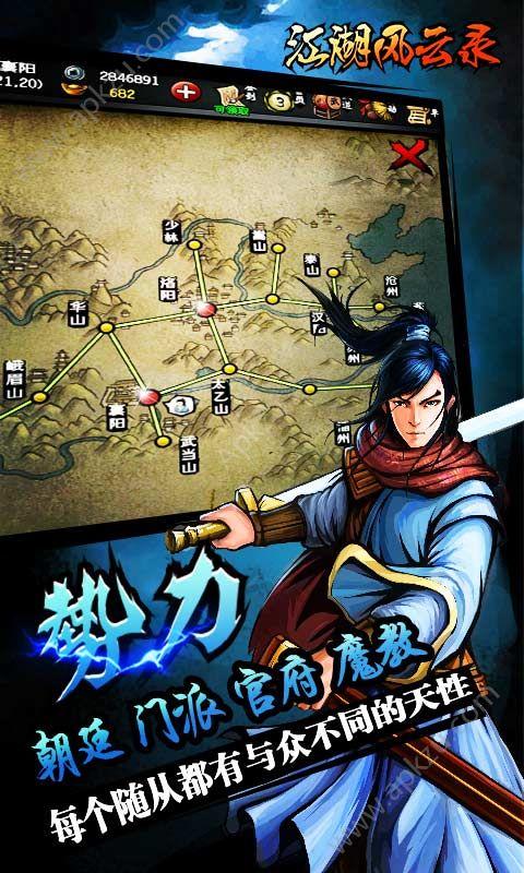 江湖风云录三周年5.12版元宝下载截图1