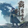九州鸿蒙霸剑手游官方正版