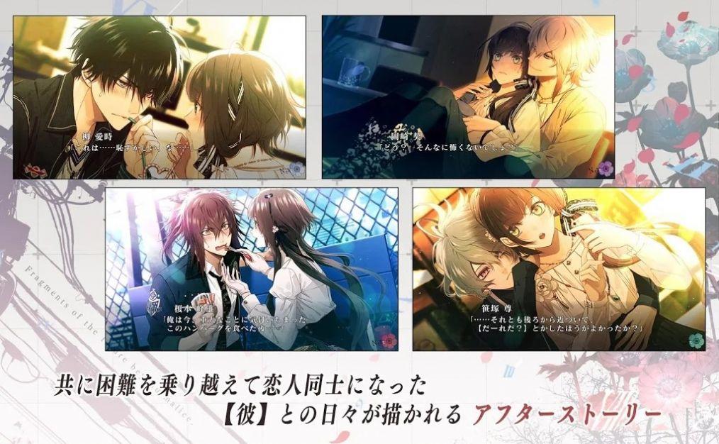 collar×malice汉化安卓版游戏截图2