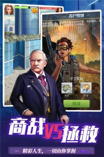 梦想之都手游官方最新版截图3