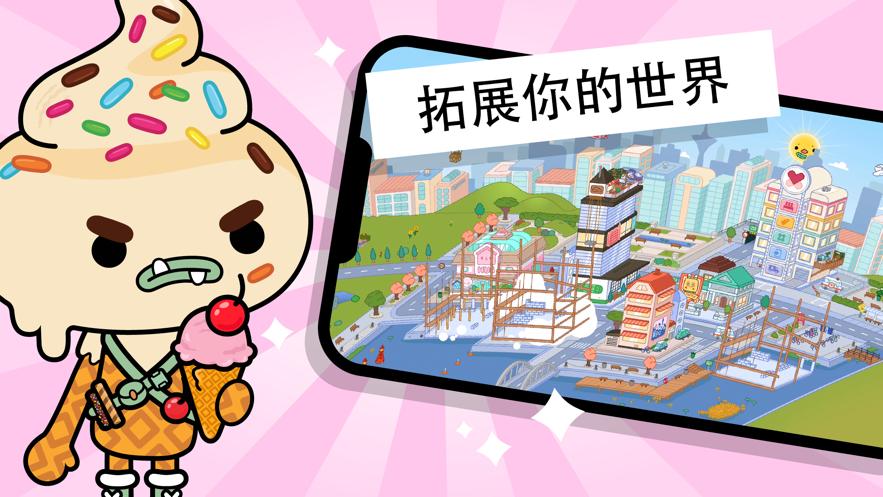 托卡生活世界更新幼儿园最新版下载截图2