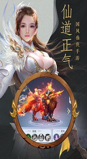  寻仙诀天命传说官方版截图2