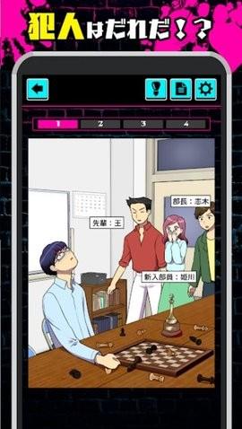  心理把戏游戏截图0