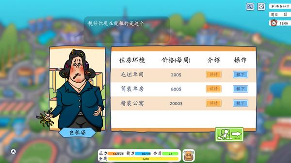 投资模拟器拼图游戏中文安卓版截图3