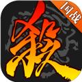 三国杀国战3.7.1.3版本官方更新下载