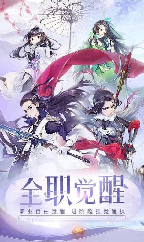  御剑妖魔官方版截图1
