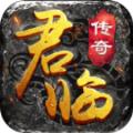 冰雪完结篇君临传奇手游官方最新版