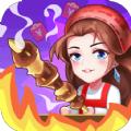  一起来撸串红包版