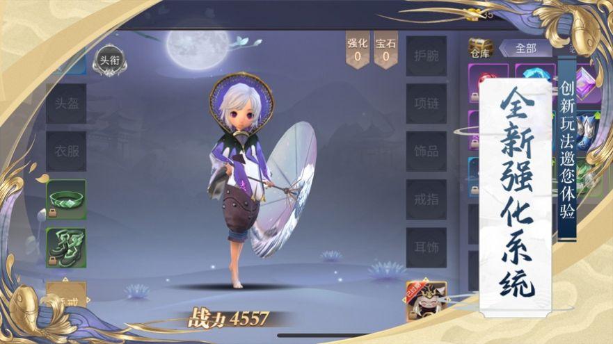花语剑江湖游戏官方最新版截图1