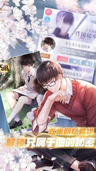 恋与制作人彷徨之地官方版更新下载截图0