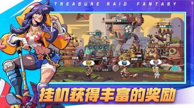 夺宝兵团手游官方版图片2