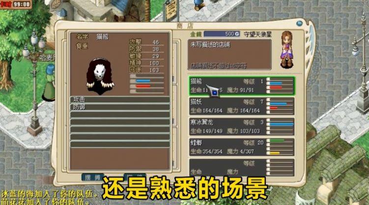 魔力传说V0.5手游新服官方版截图0