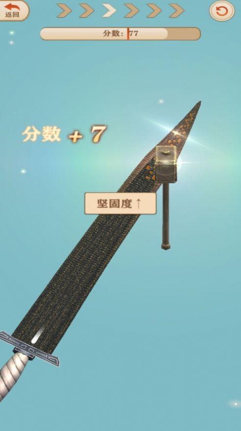 山村打铁王游戏安卓最新版截图3