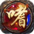 傲天嗜魂手游官方最新版