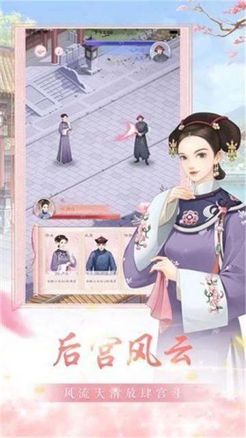 花亦山心之月公测服最新版截图0