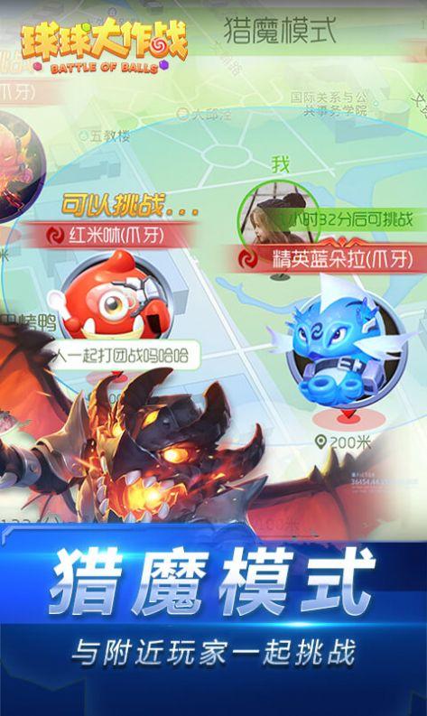 球球大作战13.1.1生命安卓版截图0