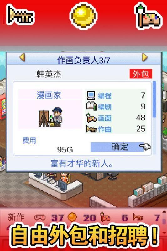 开罗游戏开发物语金币版图片1