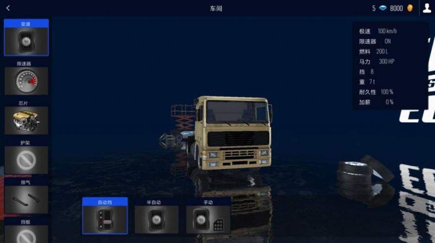 抖音欧洲卡车模拟器拉棺材mod整合包下载截图3
