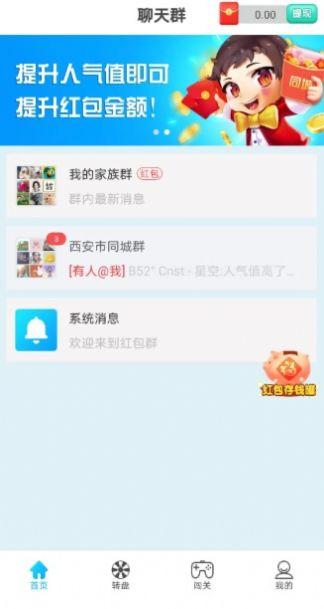 点点快乐红包福利版截图3