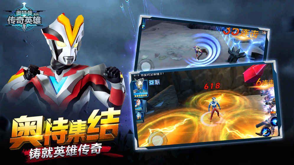 奥特曼传奇英雄1.2.4钻石赛罗安卓版下载图片2