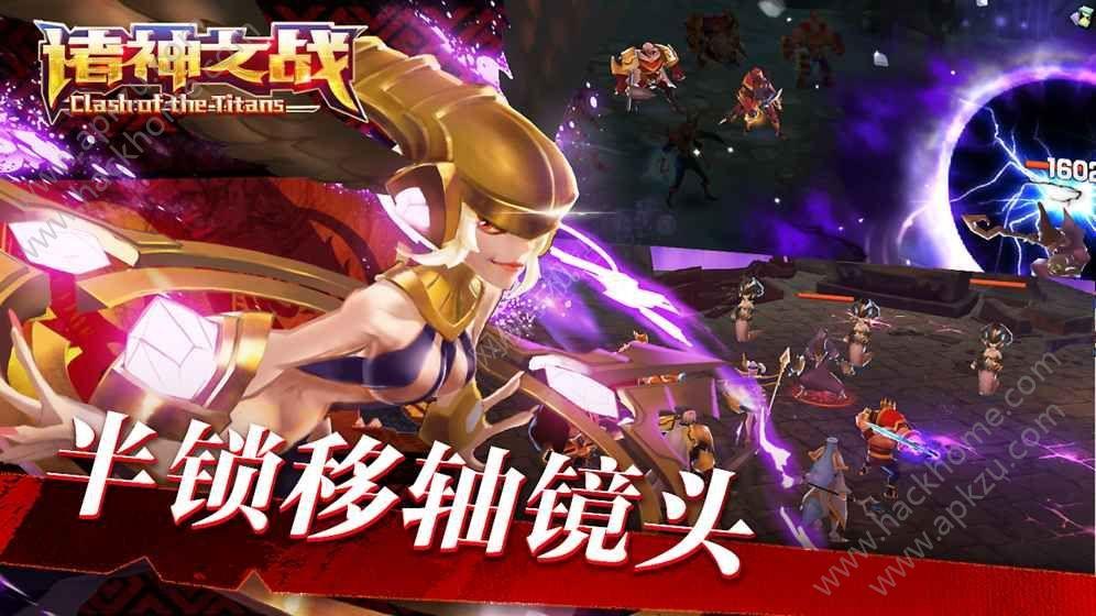 完美诸神之战2022正版下载安装截图3
