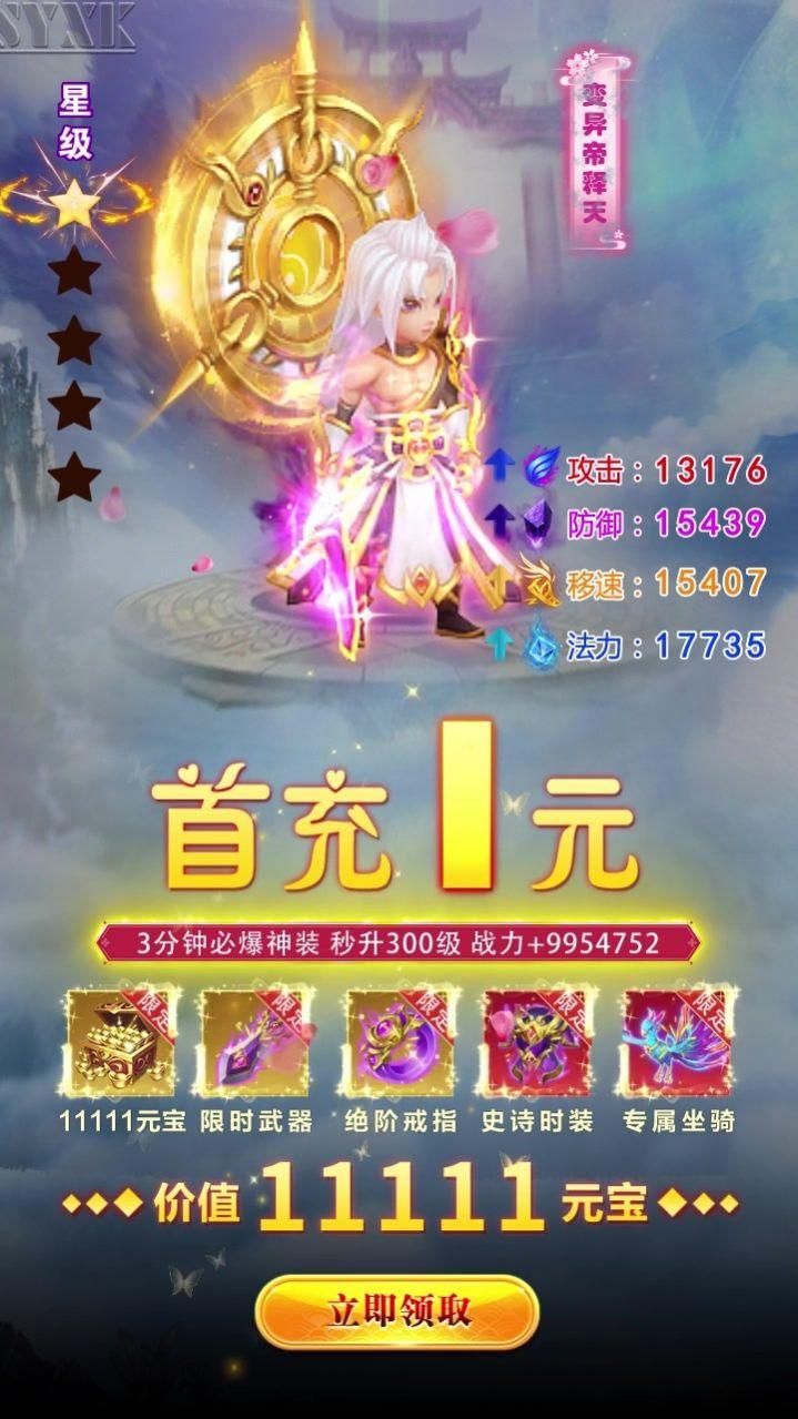  大话伏妖录手游官方版  1.0截图2