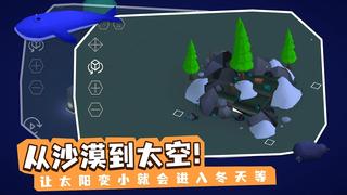  亦大亦小游戏截图2