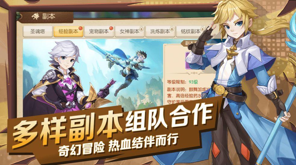 猎魔远征之神域手游官方最新版截图2