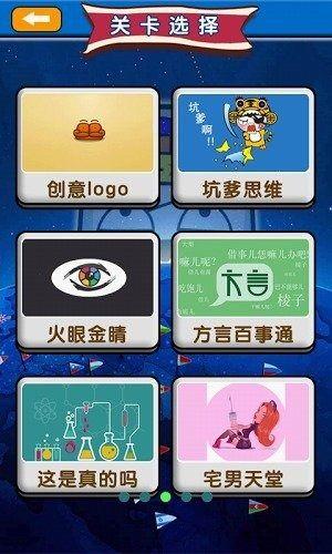  烧脑大师爸爸太过分了最新版截图1
