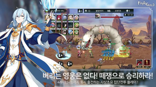 最终同盟手游官方版（Final Guild）截图2