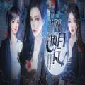  破月执行金手指2021