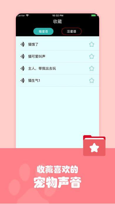 人狗猫交流器金币版图片1