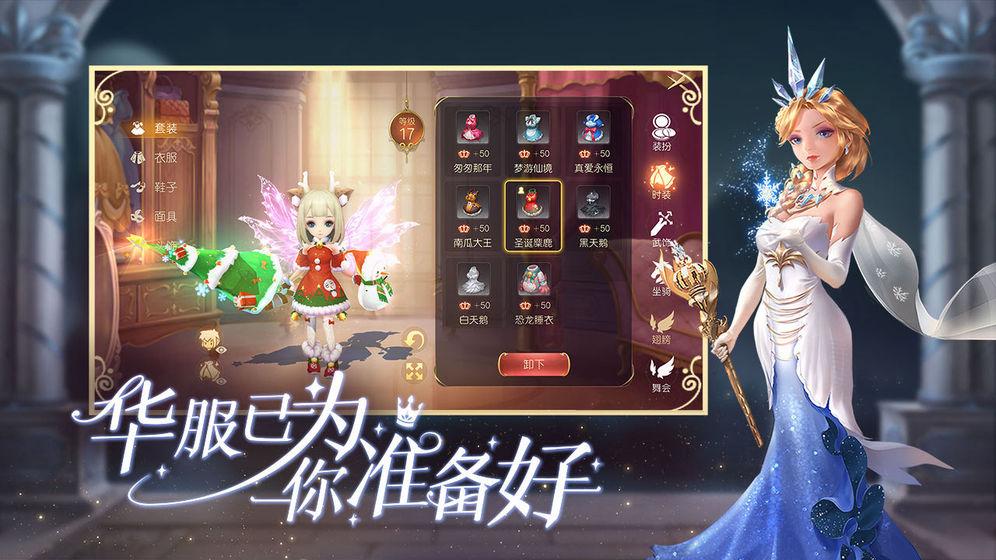  有杀气童话2手游截图0