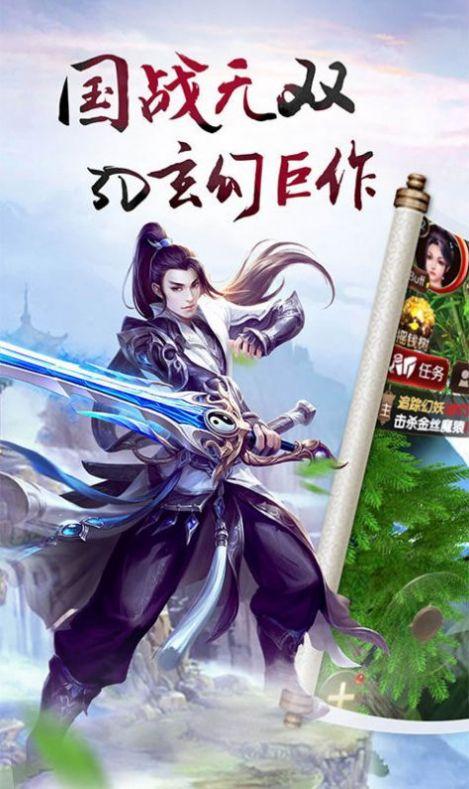  灵域修仙之万魔天劫手游截图2