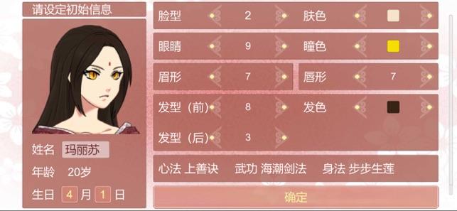 某某宗女修修炼手札灵玉版截图2