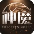 完美世界新神魔大陆手游官网试玩版