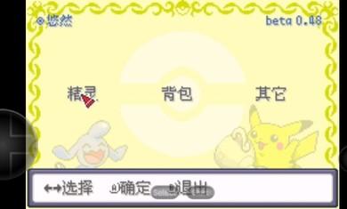 口袋妖怪绿宝石空之花神超梦觉醒EX安卓手机版游戏截图1