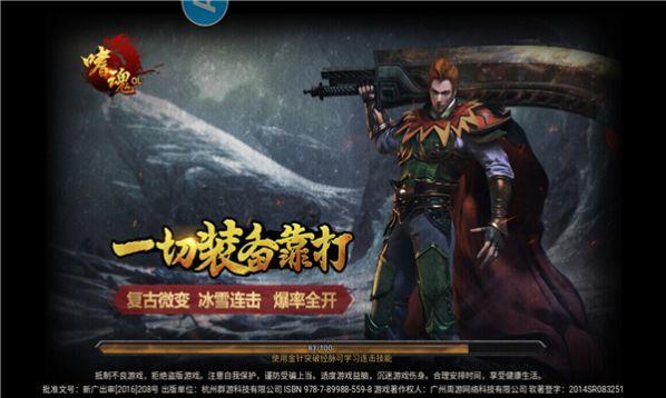 傲天嗜魂手游官方最新版截图3