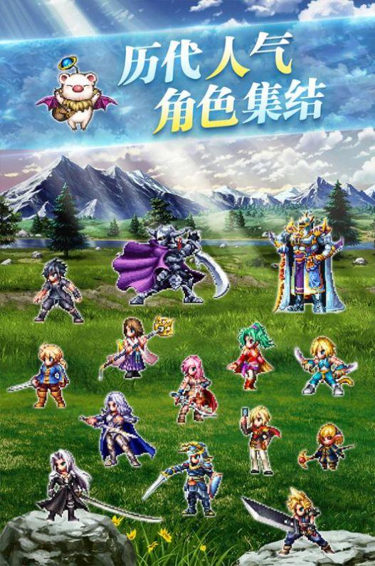 最终幻想勇气启示录wiki官方最新版截图1